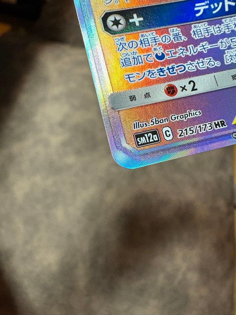 ブラッキー＆ダークライGX HR SM12a TAG TEAM