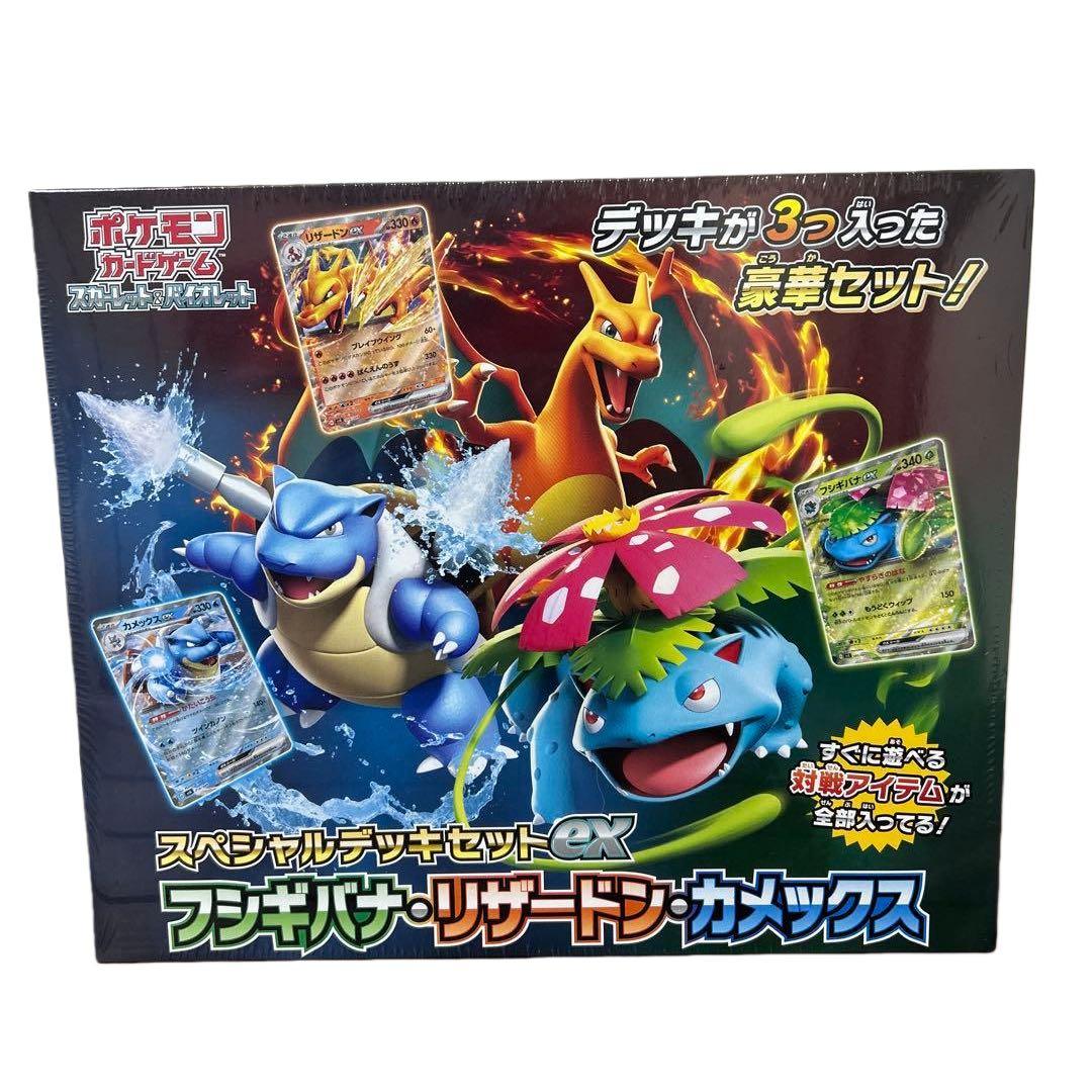 ポケモンカードゲーム スペシャルデッキセットEXシュリンク付き