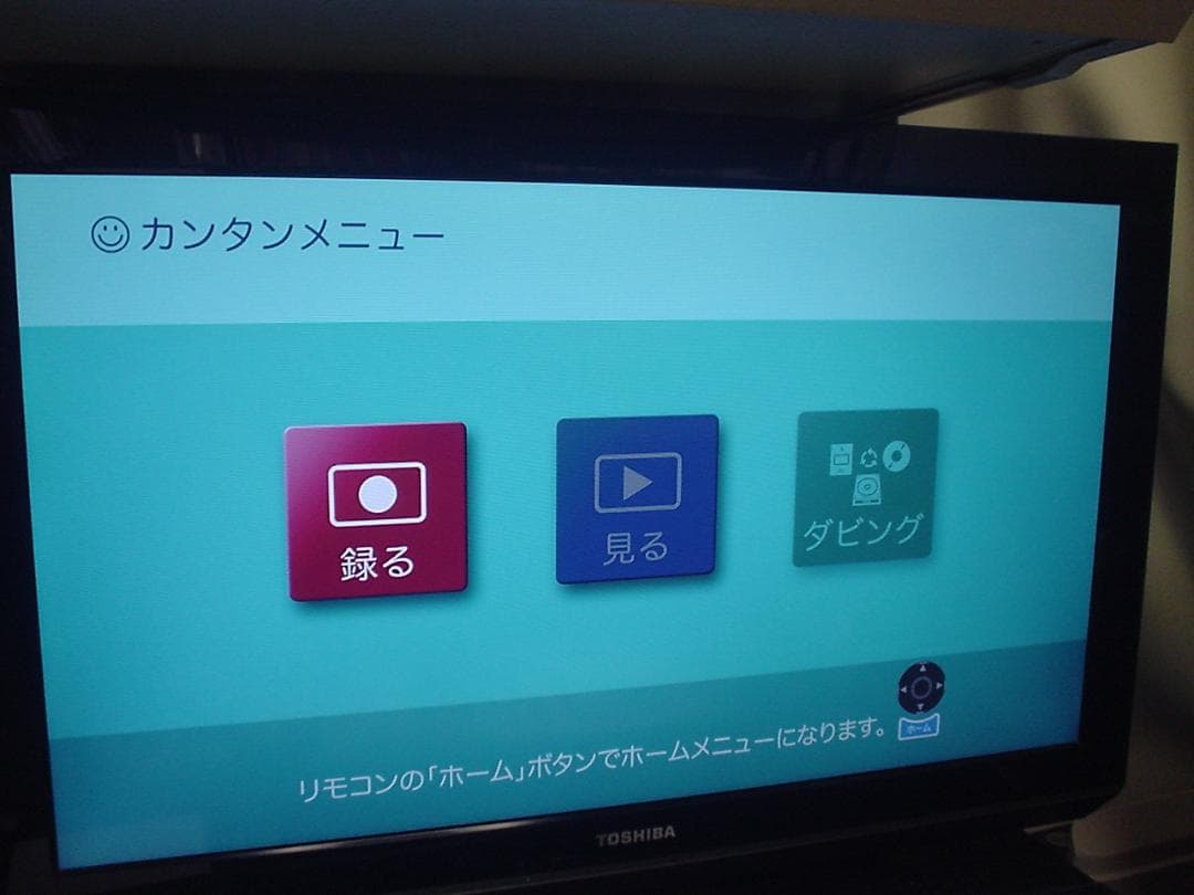 maxell BD レコーダーBIV-WS1000／新品完全互換リモコン