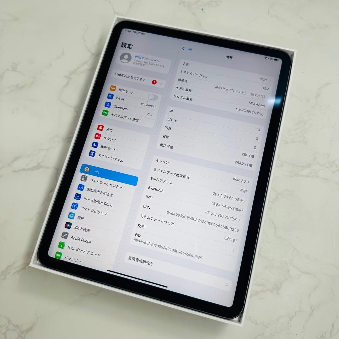 iPad Pro 11インチ 第2世代 256GB MXE42J/A