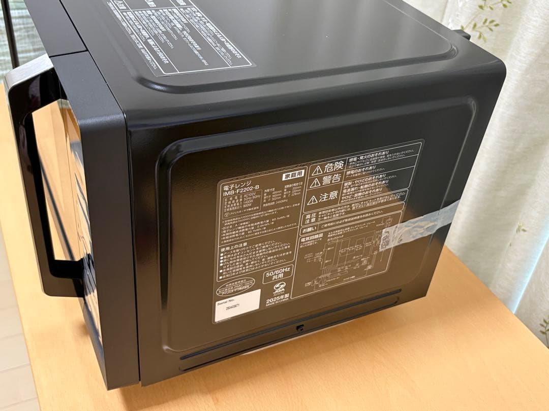 IRIS OHYAMA 単機能電子レンジ IMB-F2202-B 約22L