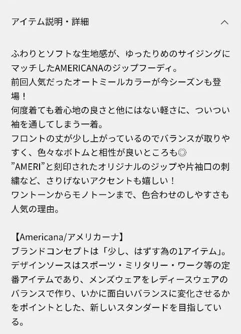 新品　アパルトモン　AMERICANA WIDE FULLZIP HOODIE