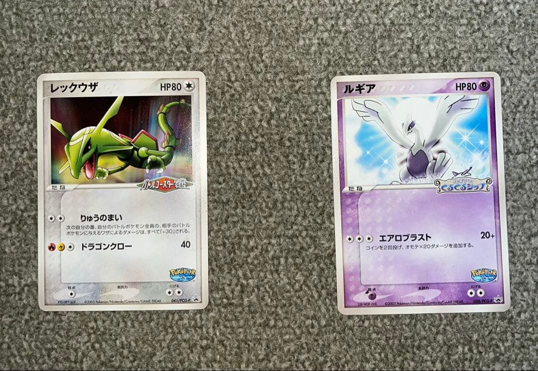 ポケモンカード レックウザ ルギア 2枚セット ポケパーク