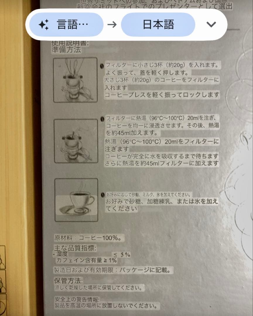 Trung Nguyen Legend 高級コーヒーセット