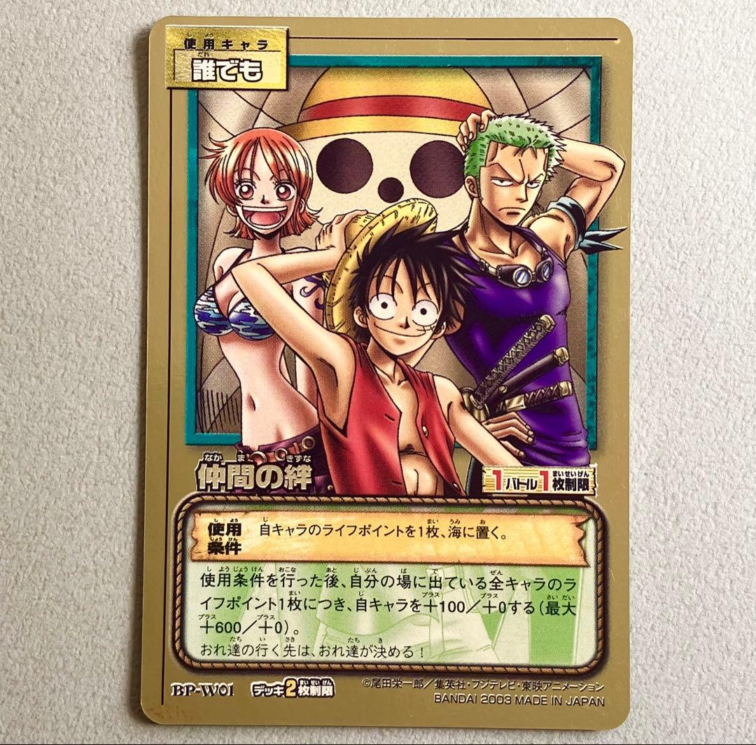 【ワンピースカード旧裏】仲間の絆 BP-W01 UR ゴールド