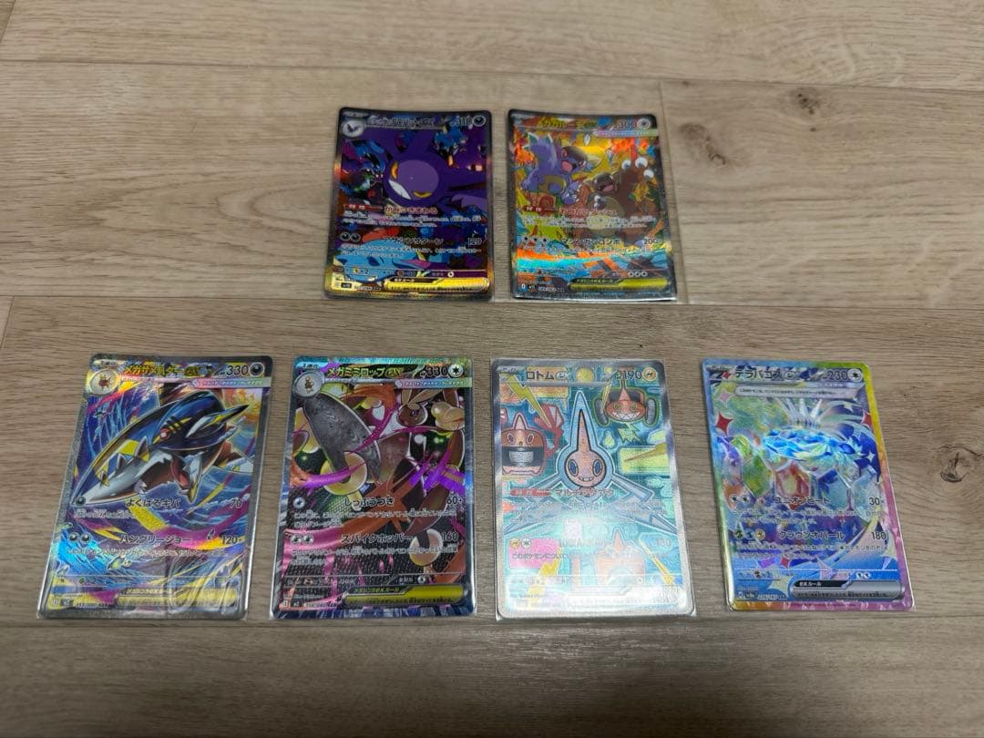 ポケカ　29枚　まとめ売り　SAR.MA.SR.ARのみ