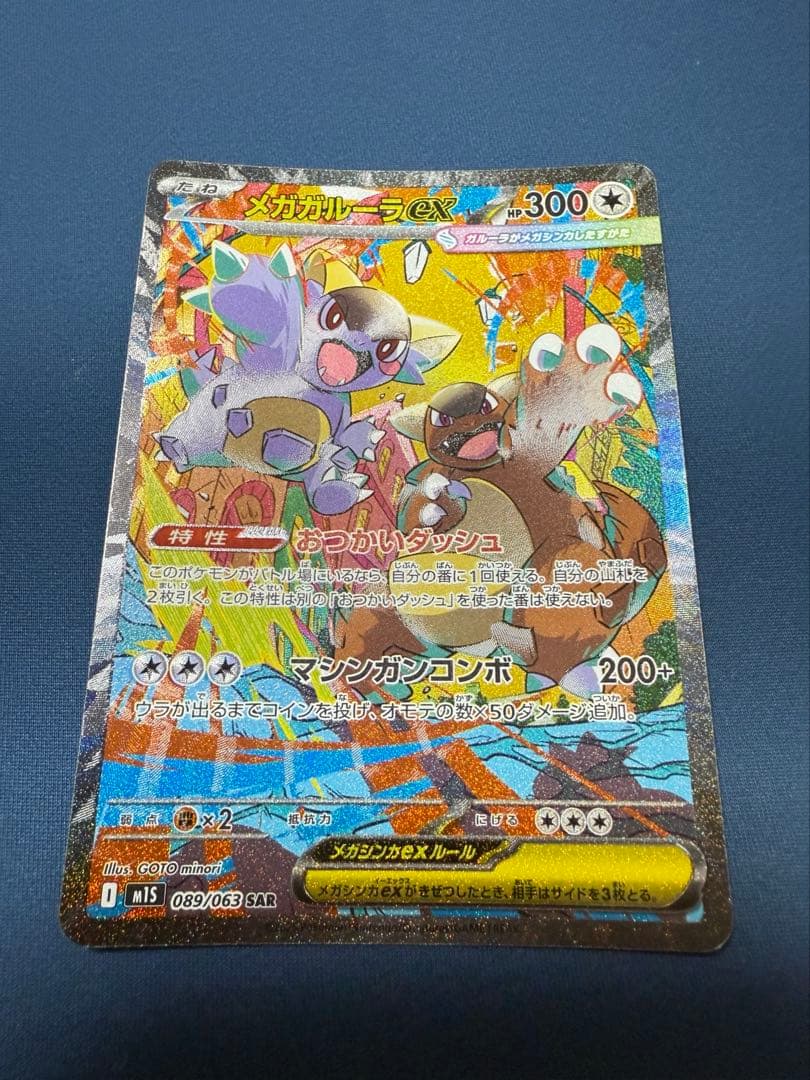 ポケカ　29枚　まとめ売り　SAR.MA.SR.ARのみ