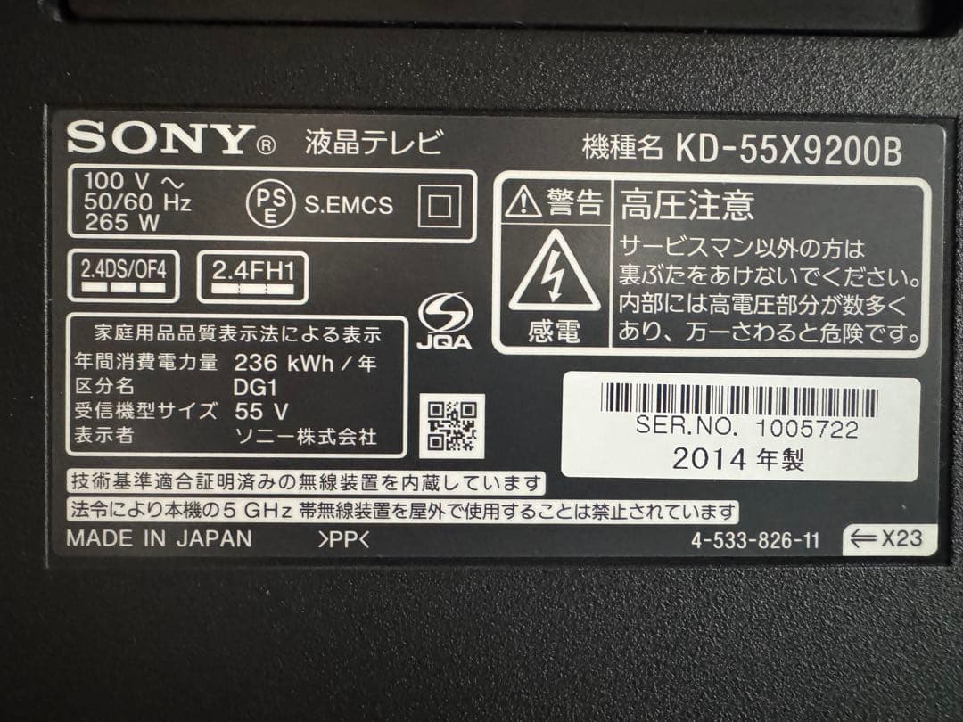 sony 4k液晶テレビ 55インチ