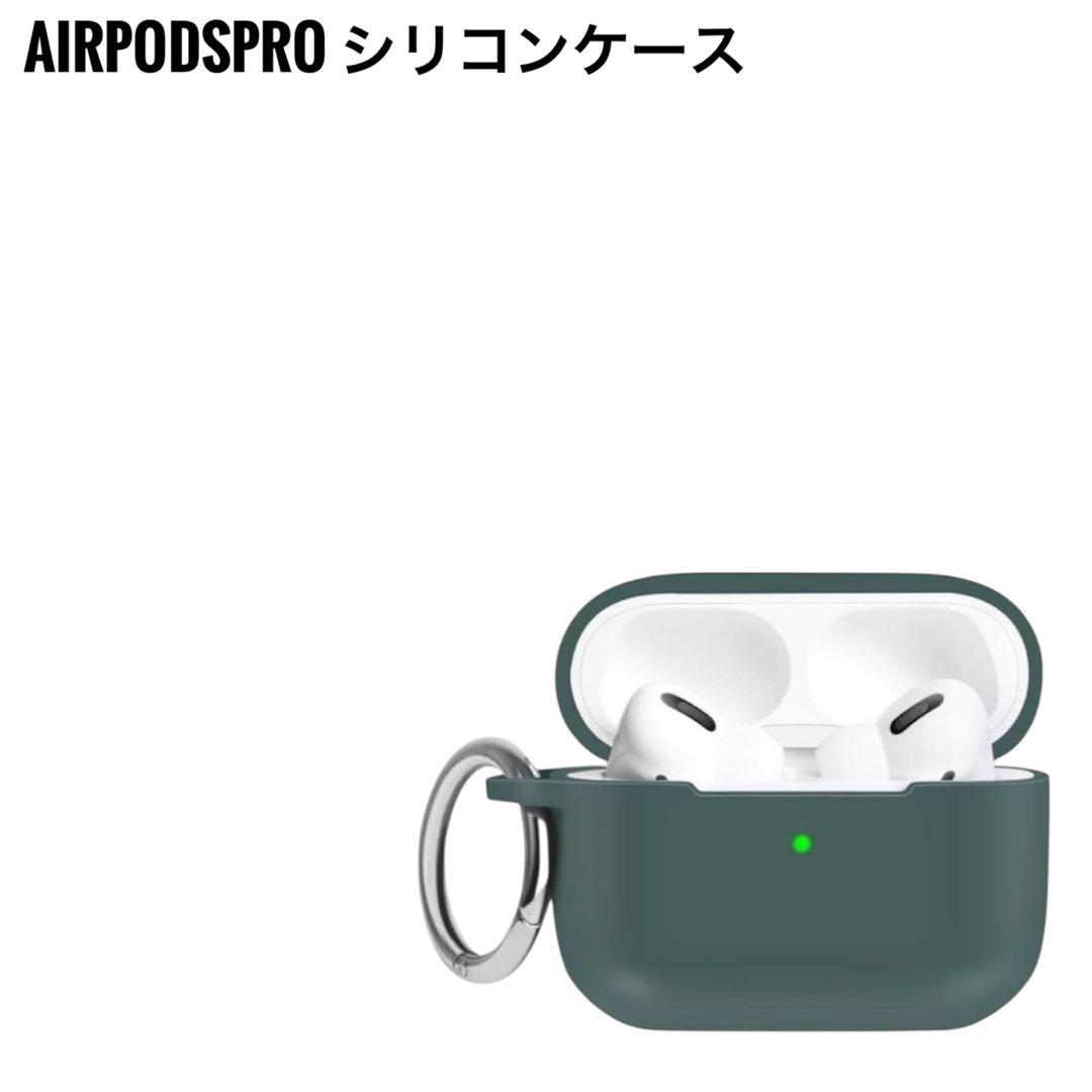 ♥新品未使用♥ AirPodsPro シリコンケース （グリーン）