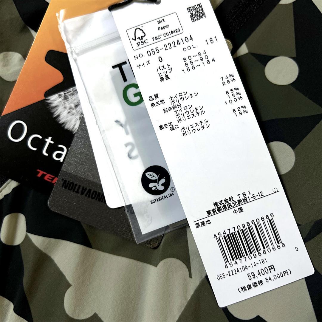 0 定59,400円 パーリーゲイツ 中綿裏地一体型素材使用 ロングジャケット