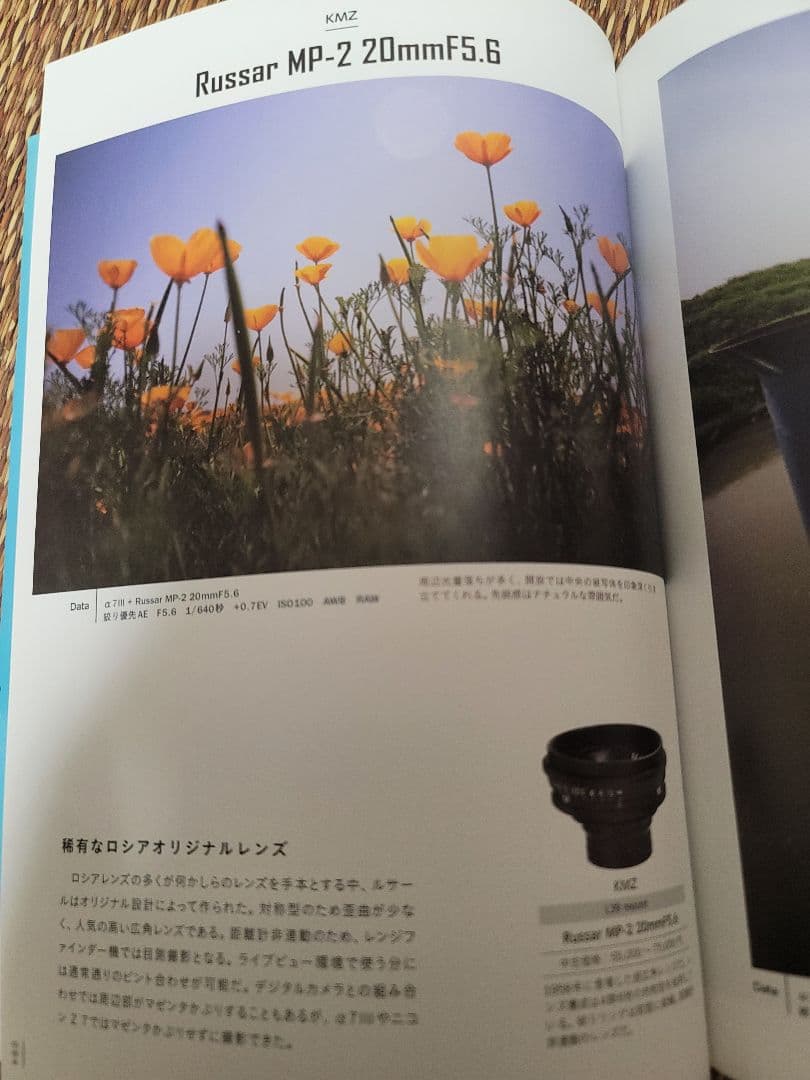 ☆最終値下げ☆ルサール　MP-2 20ｍｍ　f５.6 超希少レンズ