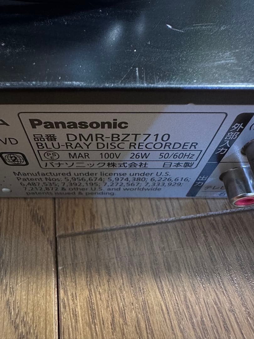 たーちゃん☆ert　動作品　DMR-BZT710 パナソニック
