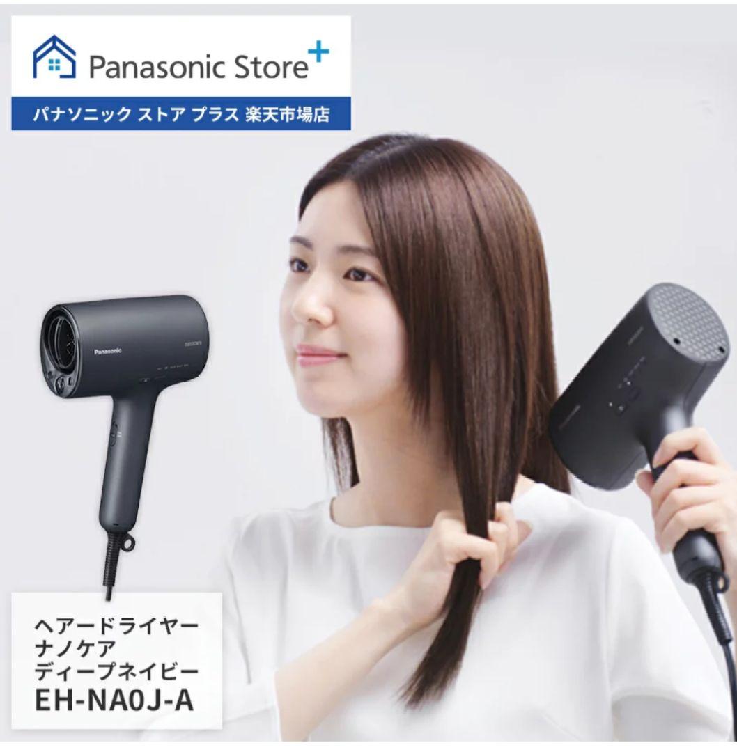 EH-NA0J-H 　Panasonic ヘアードライヤー ナノケア
