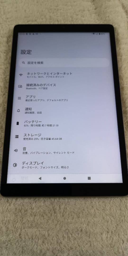 ドコモタブレット d-42A SIMロック解除コード有 2 863