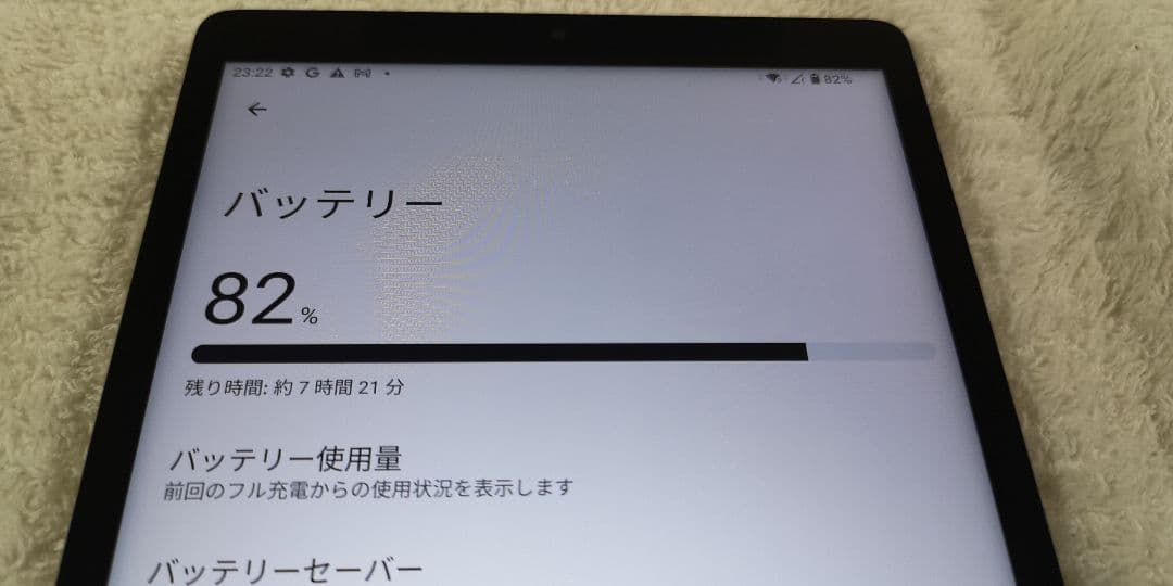ドコモタブレット d-42A SIMロック解除コード有 2 863