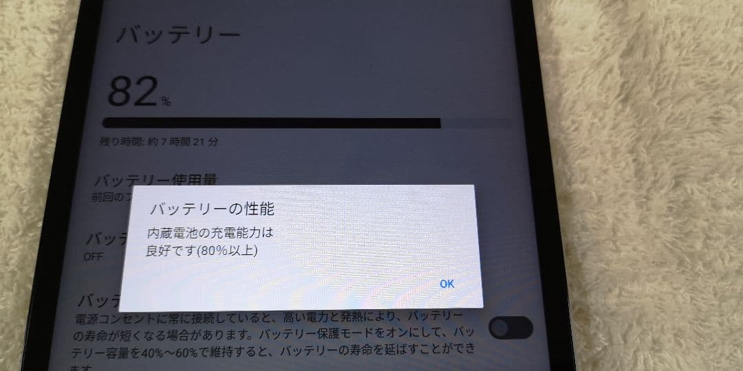 ドコモタブレット d-42A SIMロック解除コード有 2 863