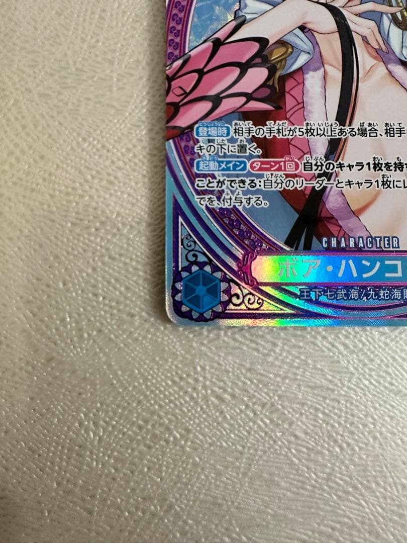 ワンピースカード ボア・ハンコック EB03-026 SP パラレル　98