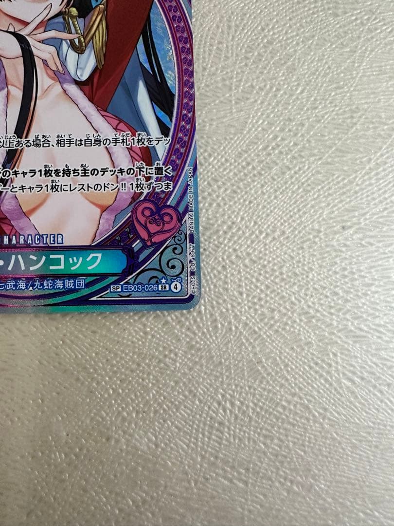 ワンピースカード ボア・ハンコック EB03-026 SP パラレル　98