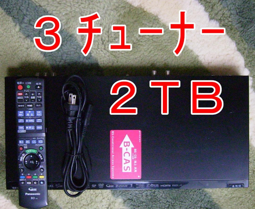 Panasonic DIGA DMR-BWT710（2TB増量換装）