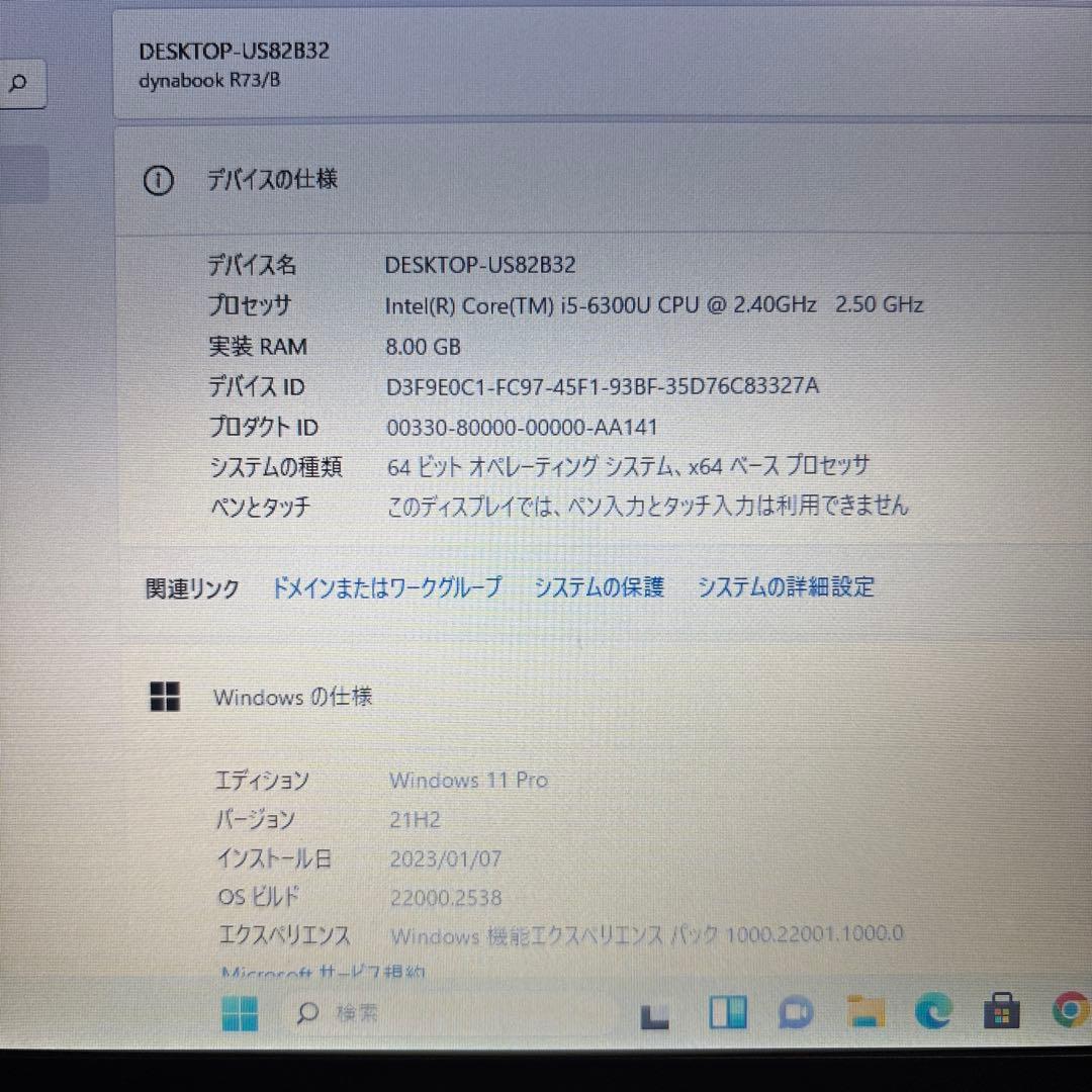 TOSHIBAノートパソコン　東芝のーとぱそこんPC