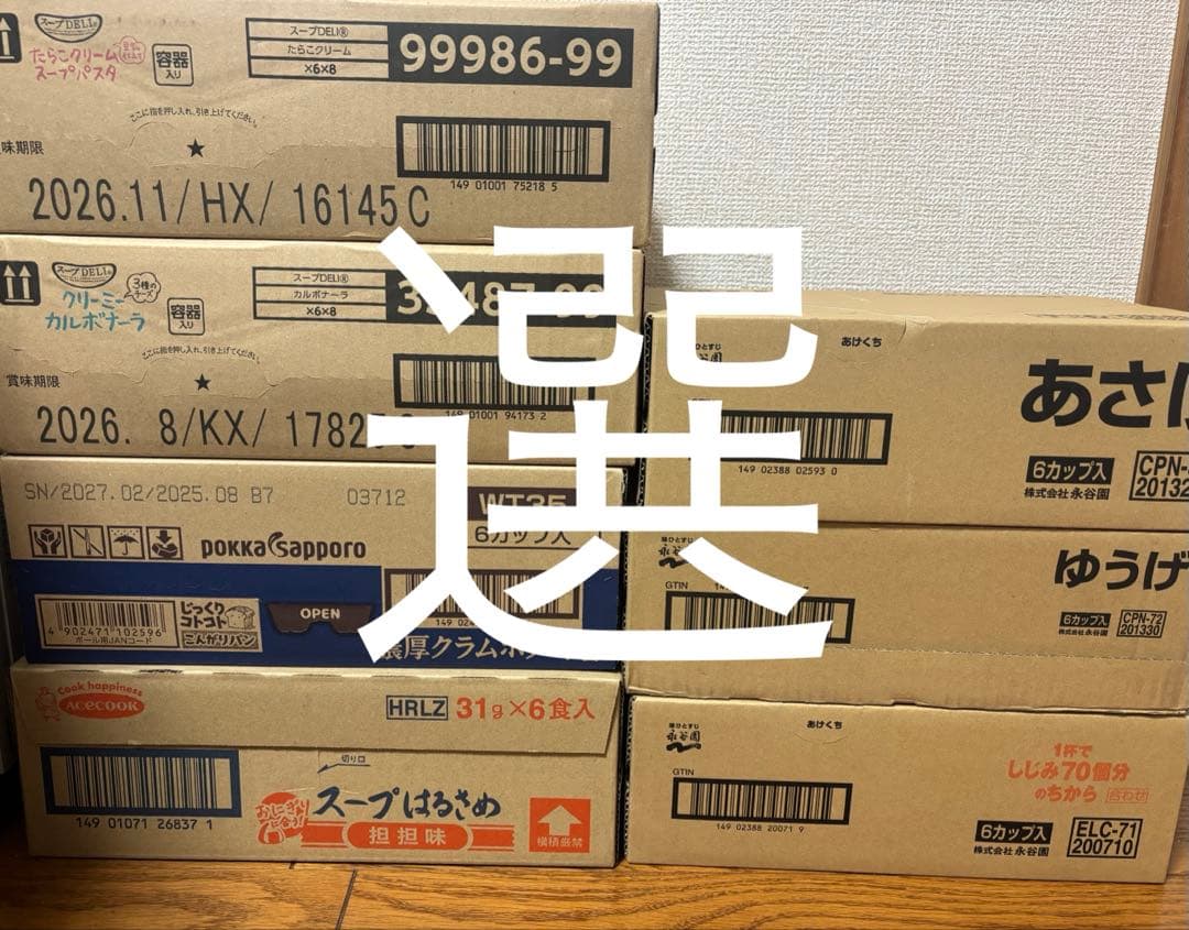 スープDELI、じっくりコトコトこんがりパン、スープはるさめ、味噌汁しじみなど