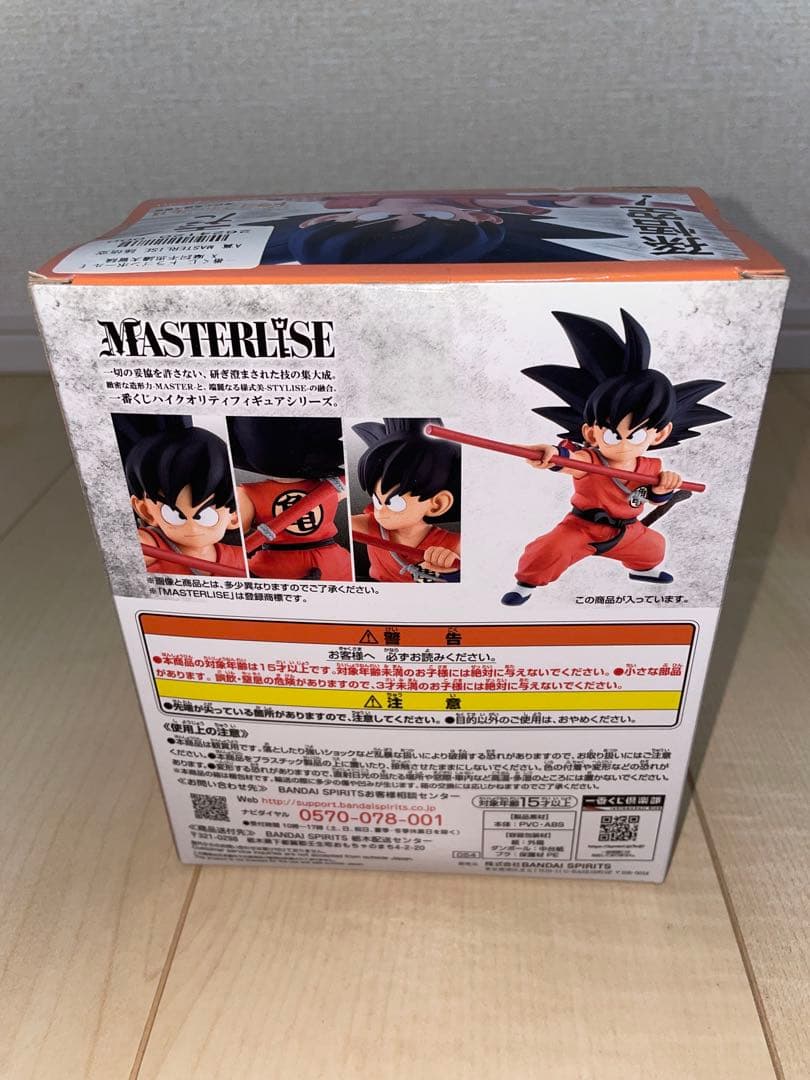 【新品、未使用】国内正規品 一番くじ 孫悟空 A賞