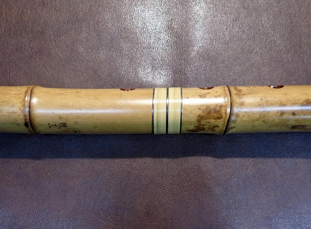 尺八 精華銘 都山流 1尺7寸 全長約52㎝