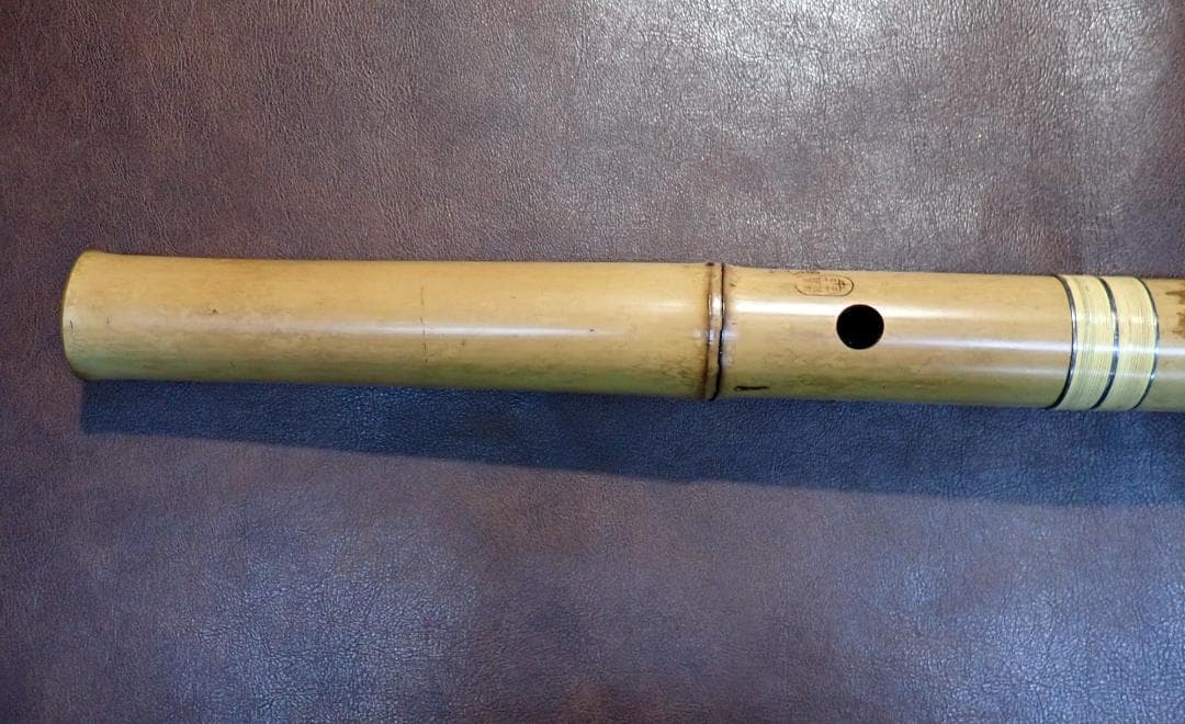 尺八 精華銘 都山流 1尺7寸 全長約52㎝