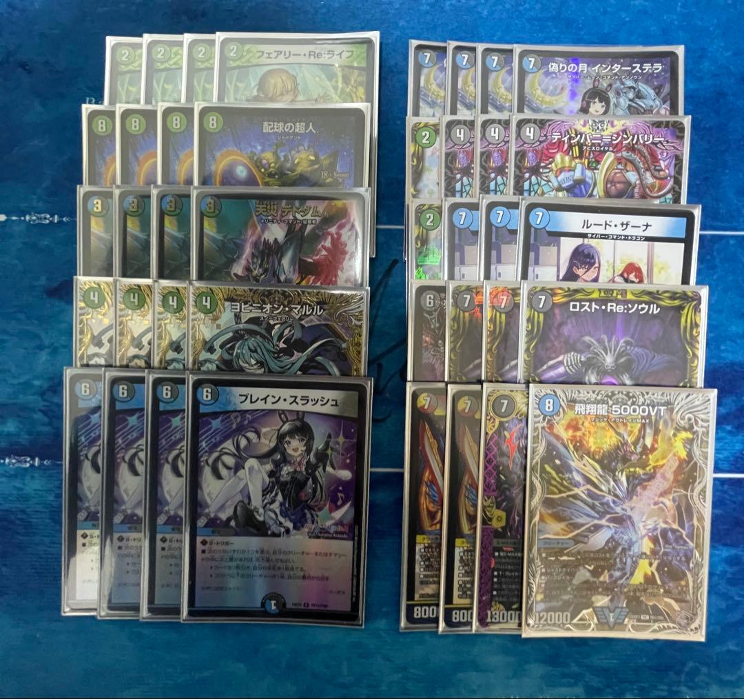 デュエマ　アナカラーインターステラ　デッキ　微高レート