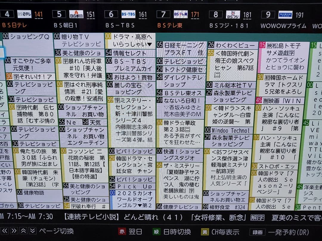 「はなたん」東芝 ブルーレイ 4TB 4K対応 タイムシフトマシン