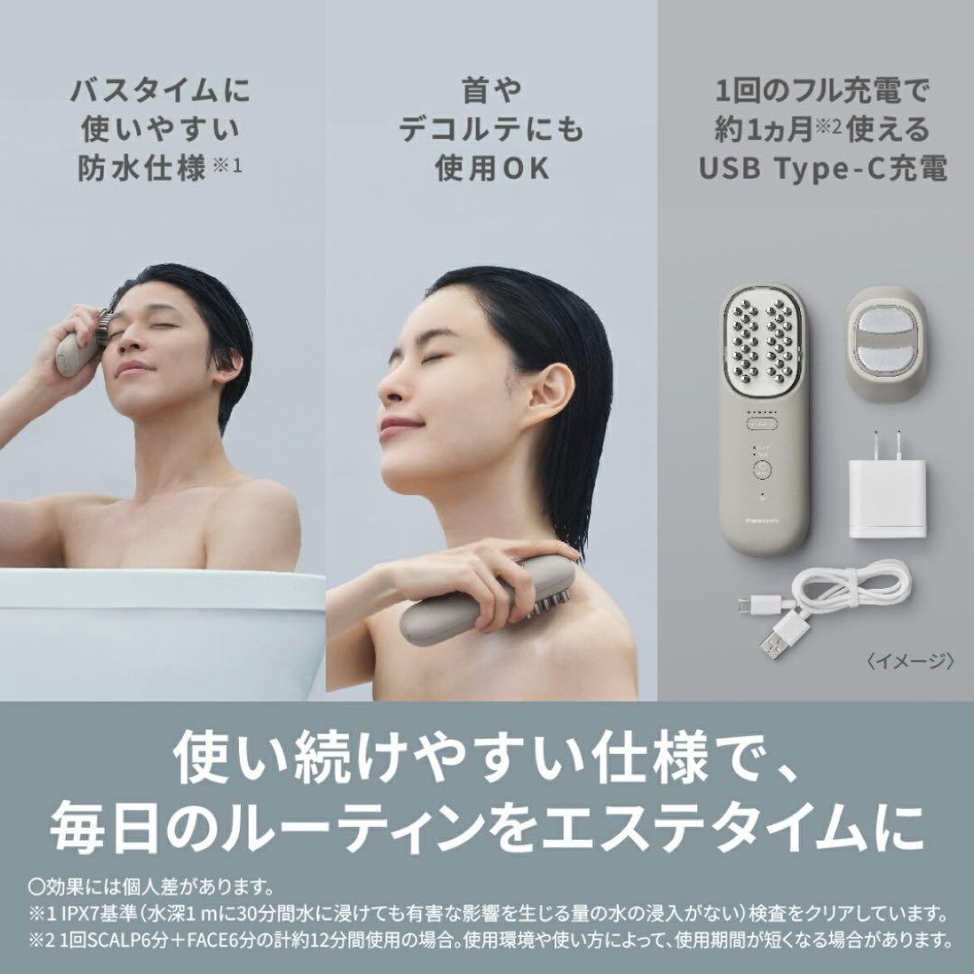 Panasonic バイタリフトEMS美顔器 グレー