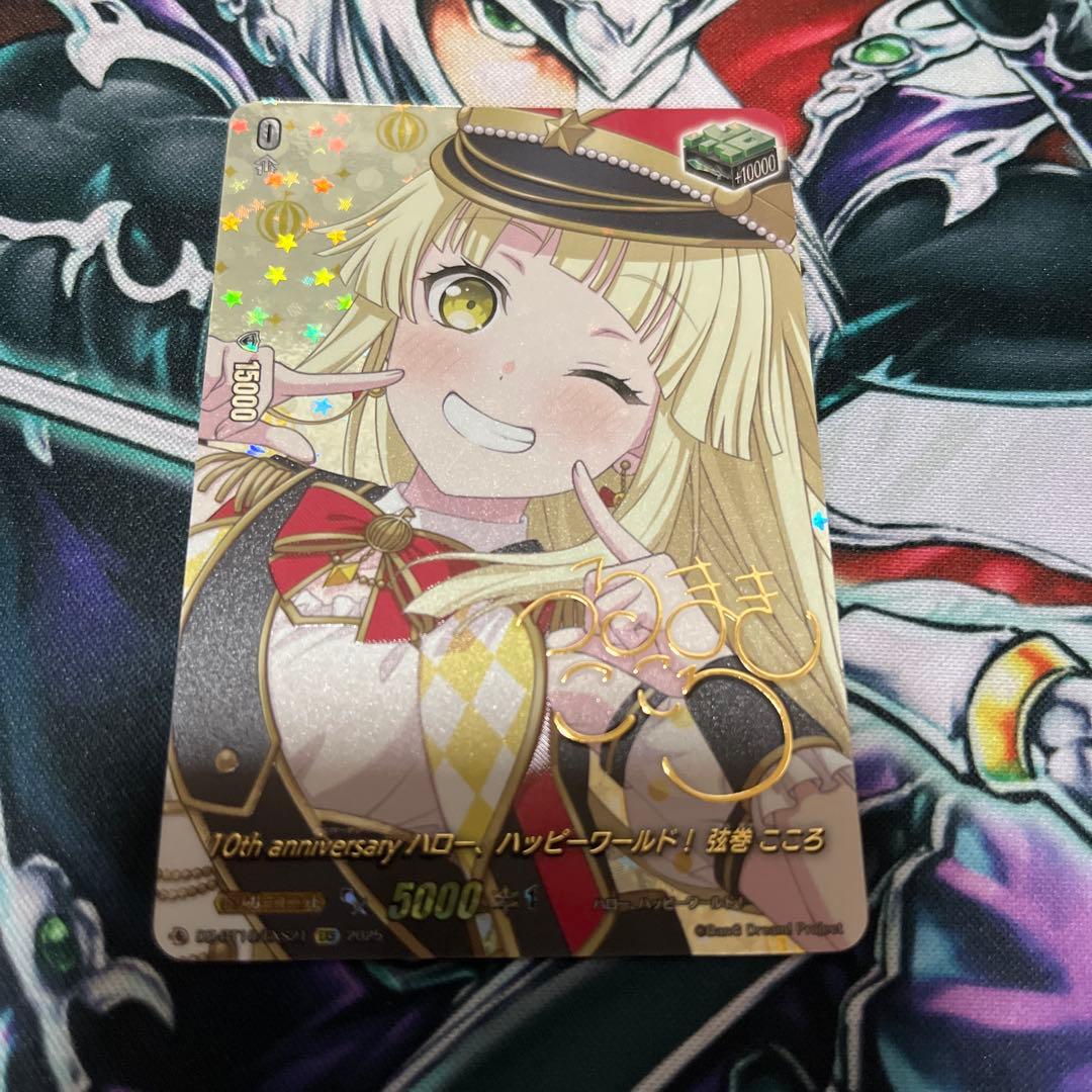 【竜魂鳴導】EXS ハロー、ハッピーワールド！ 弦巻こころ VG