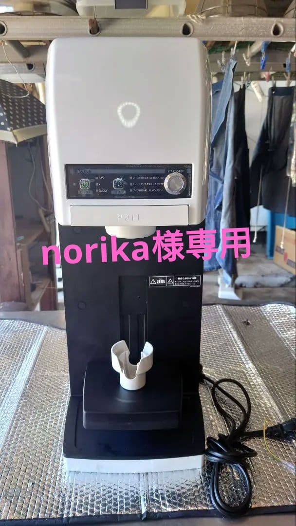 アイスクリームメーカー CIM-20A 49W