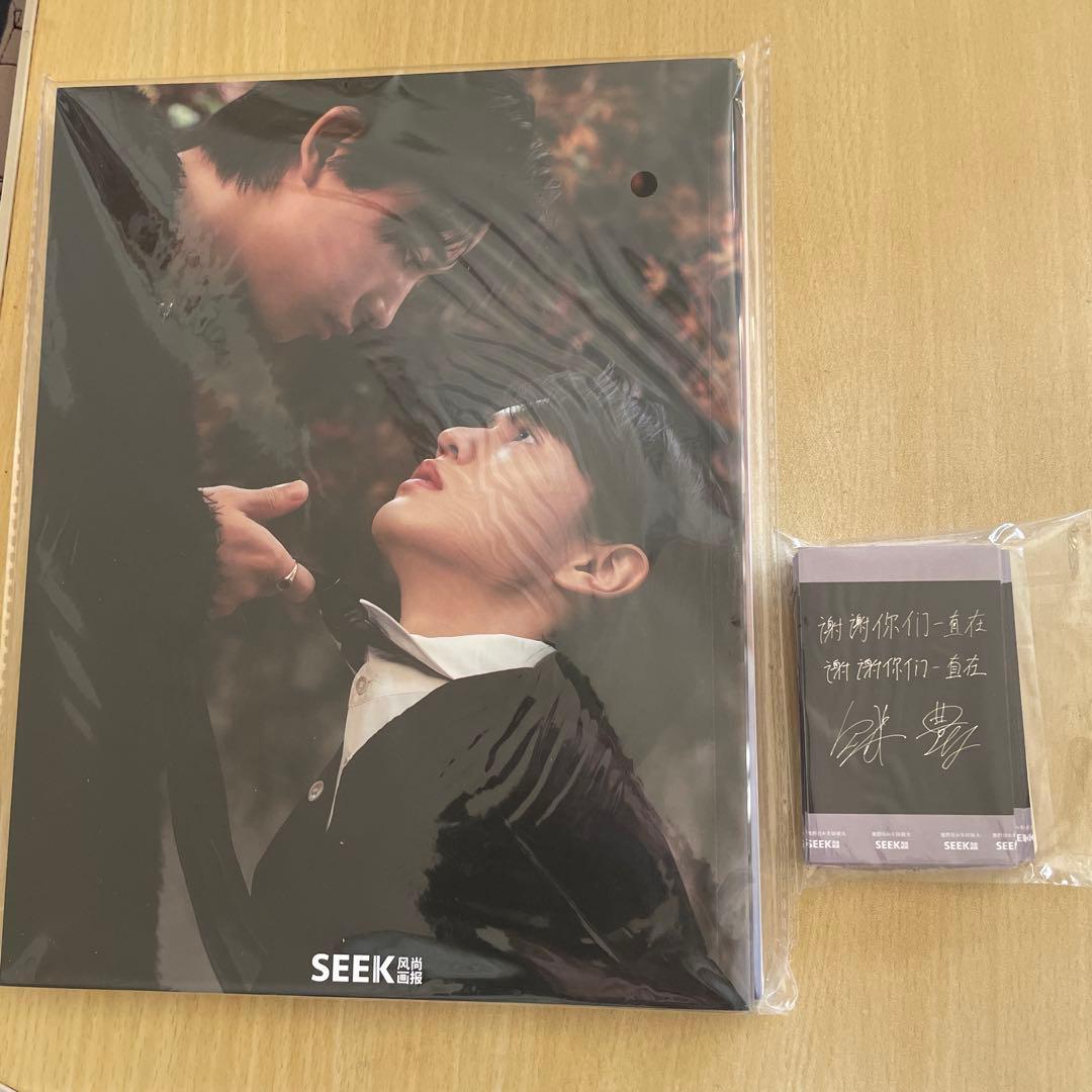 『未開封、新品』中国雑誌『SEEK』2024年１０月号コスラバ