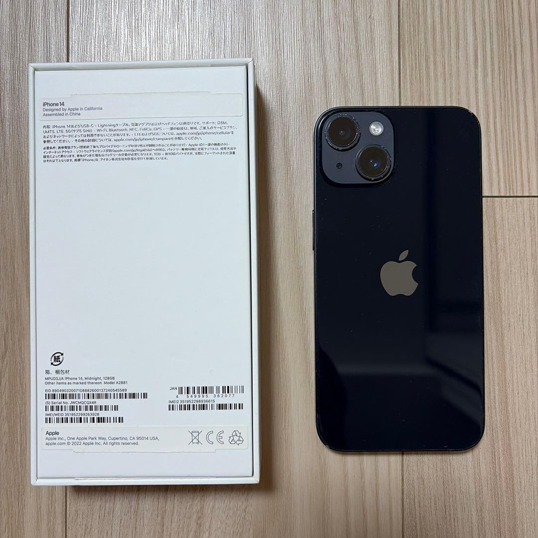 Apple iPhone 14 ミッドナイト 本体