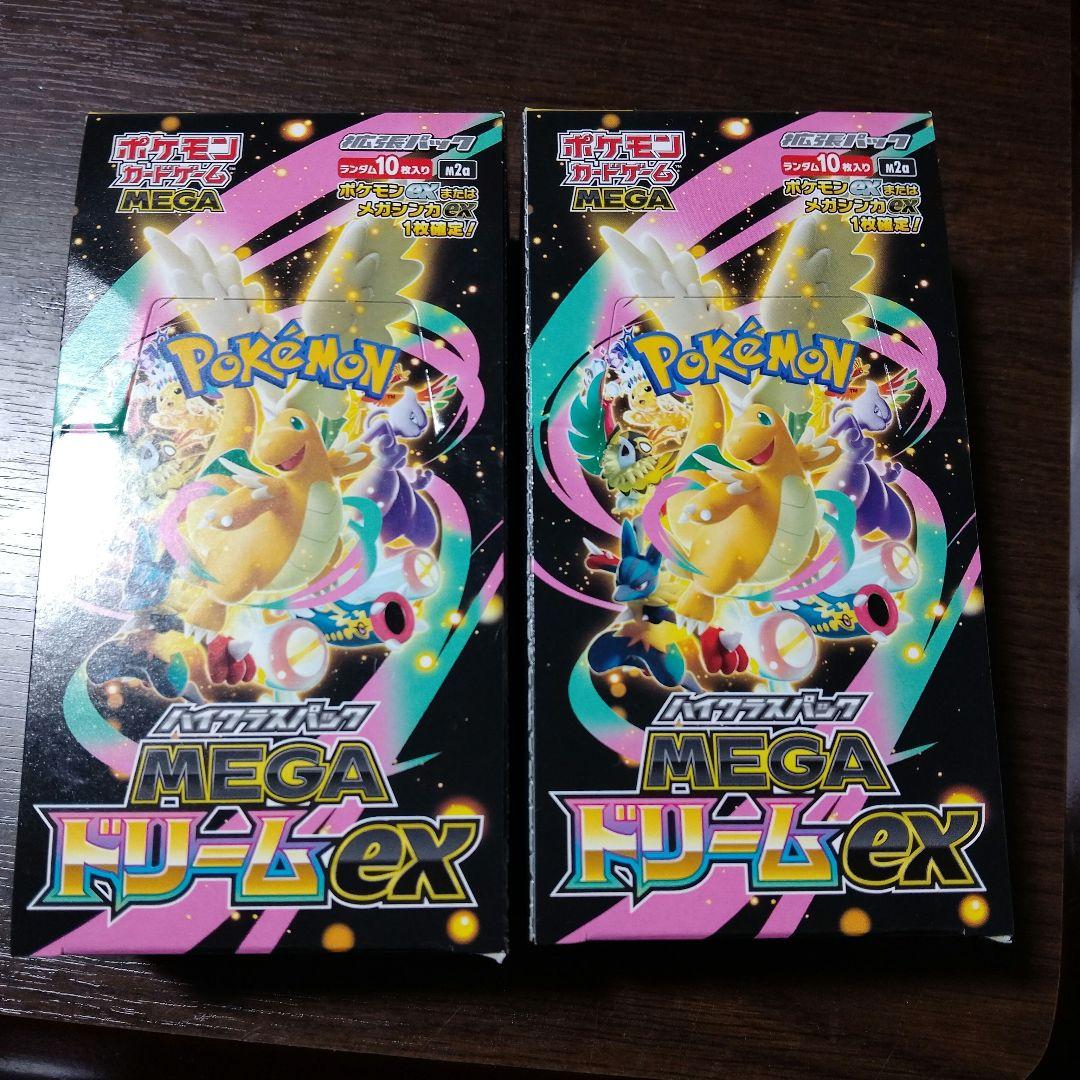 ポケカ　 メガドリームex　シュリンクなし　ペリペリあり　2BOX