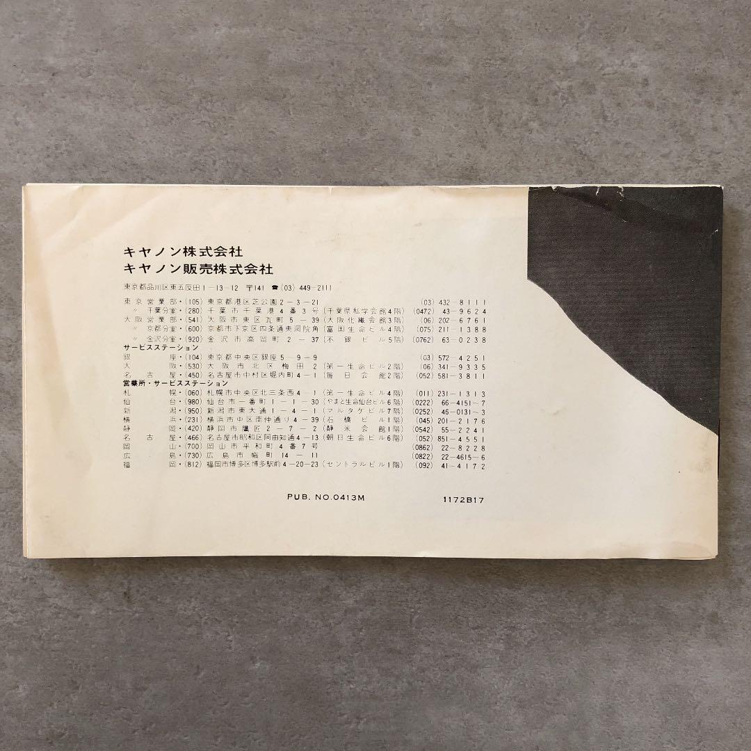 キヤノン　FDレンズ　使用説明書　1972年11月　超貴重品