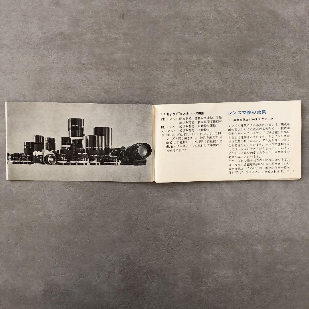 キヤノン　FDレンズ　使用説明書　1972年11月　超貴重品