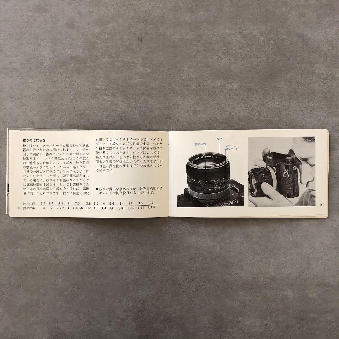 キヤノン　FDレンズ　使用説明書　1972年11月　超貴重品