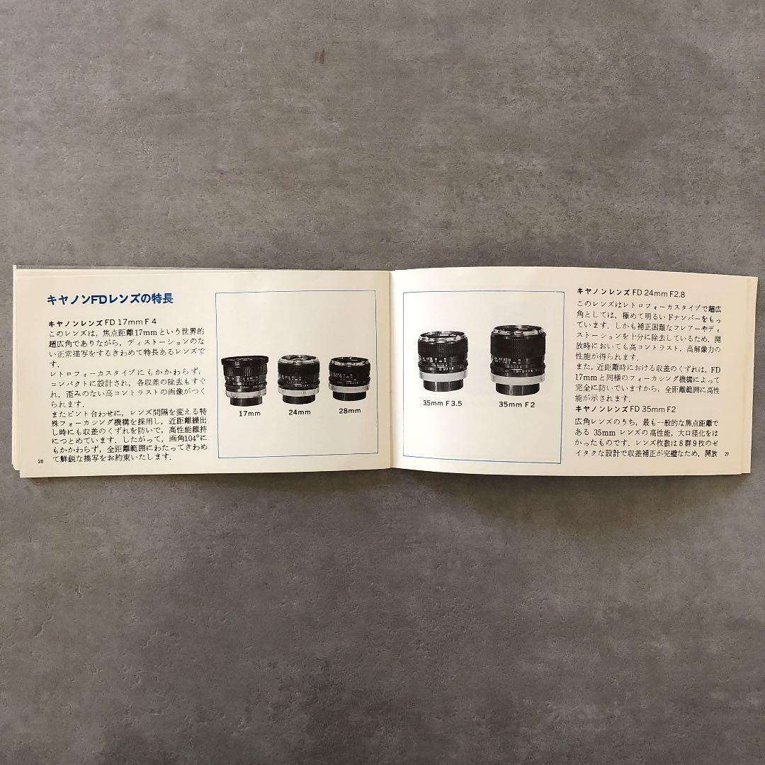 キヤノン　FDレンズ　使用説明書　1972年11月　超貴重品