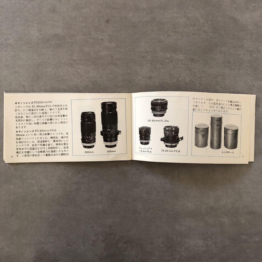 キヤノン　FDレンズ　使用説明書　1972年11月　超貴重品