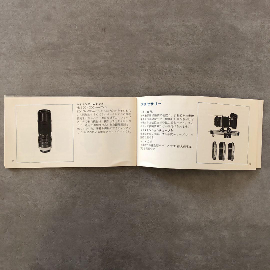 キヤノン　FDレンズ　使用説明書　1972年11月　超貴重品