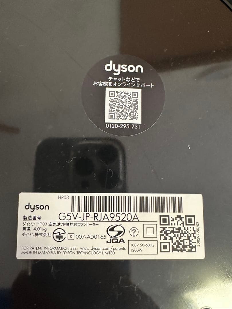 ダイソンHP03 2022年製　空気清浄機能付ファンヒーター 【リモコン付】