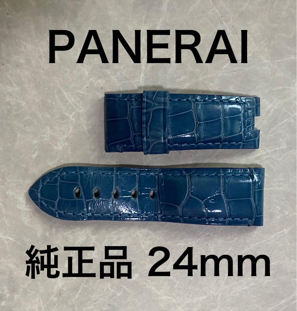 正規品 PANERAI 腕時計 ベルト 新品未使用 水色 ブルー レザー 本革