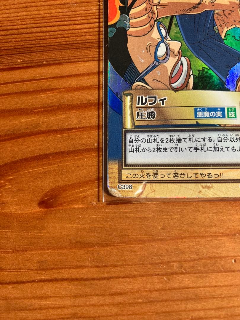 ワンピース カードダス ハイパーバトル ルフィ15枚セット