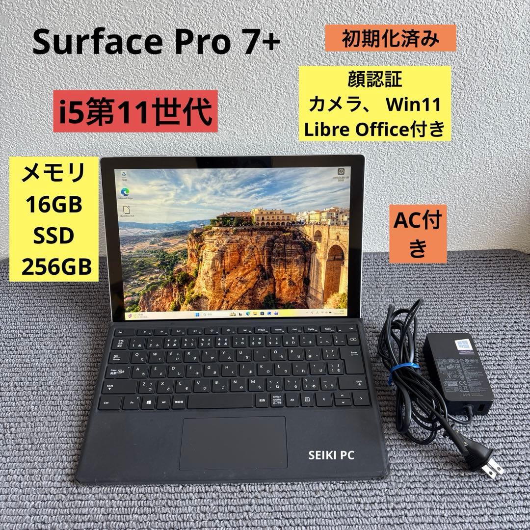 Surface Pro 7+ i5-1135G7 メモリ16GB #M6573