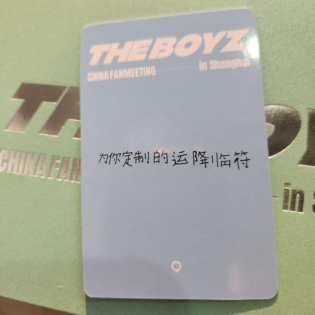 THE BOYZ　キュー　 中国ペンミ　入場特典　トレカ 上海　ドボイズ