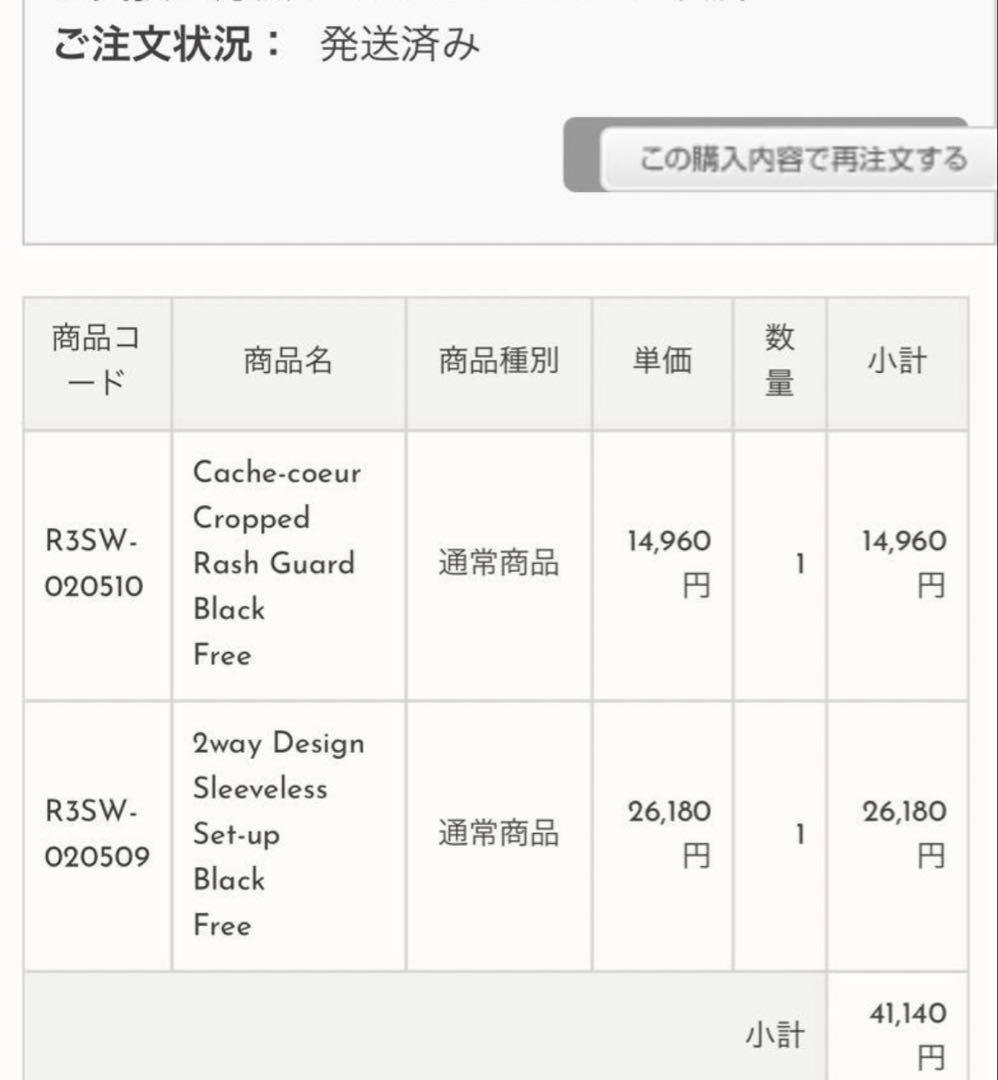 room3062way Design Sleeveless Set-up 水着