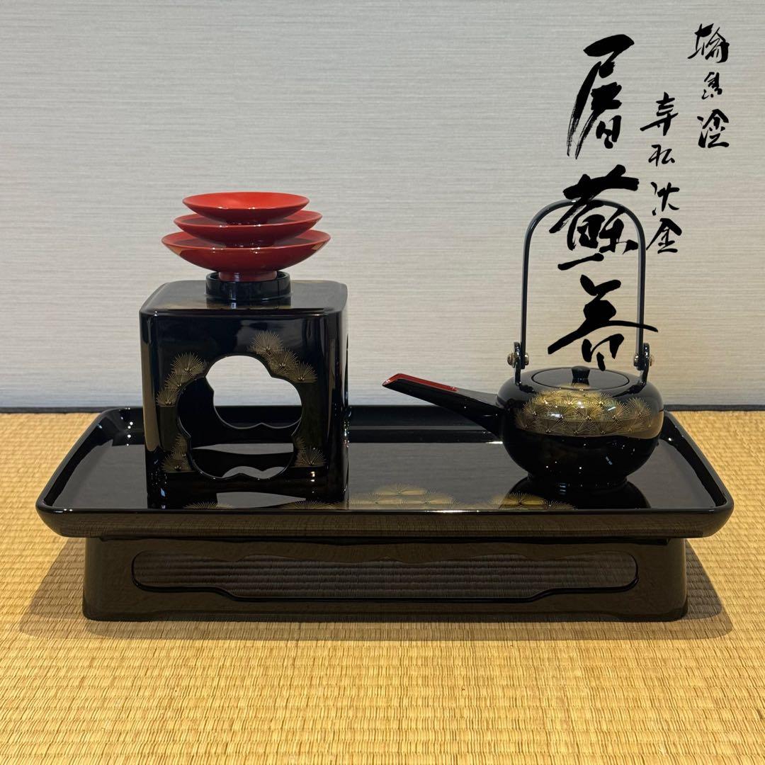 輪島塗 寺松沈金 屠蘇器 共箱