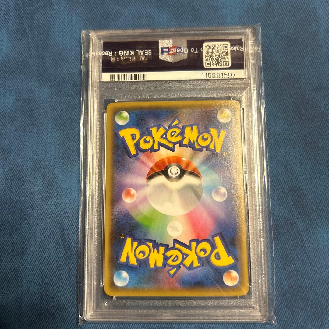 ポケモンカード 長場雄 yu nagaba ピカチュウプロモ PSA10 ナガバ